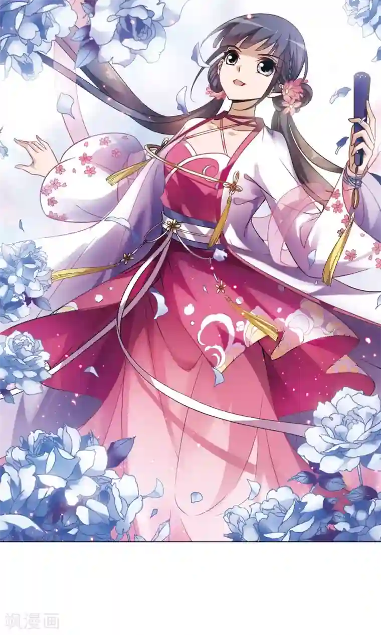 凤逆天下第139话 整顿家风2(1)