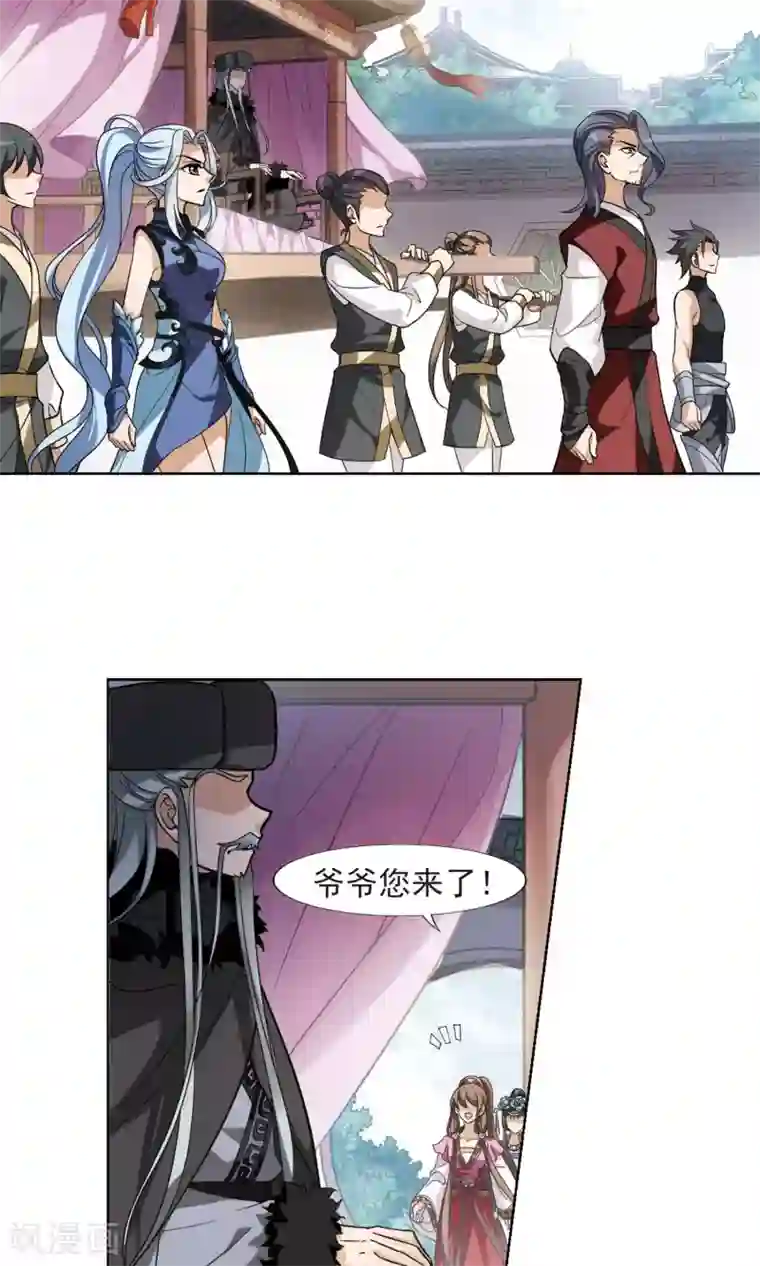 凤逆天下第140话 整顿家风2(2)