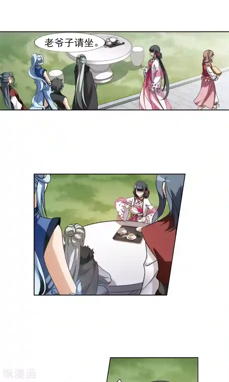凤逆天下第140话 整顿家风2(2)