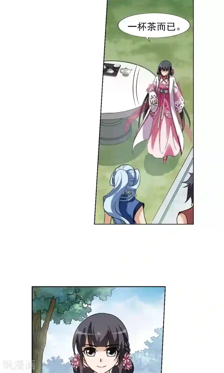 凤逆天下第140话 整顿家风2(2)