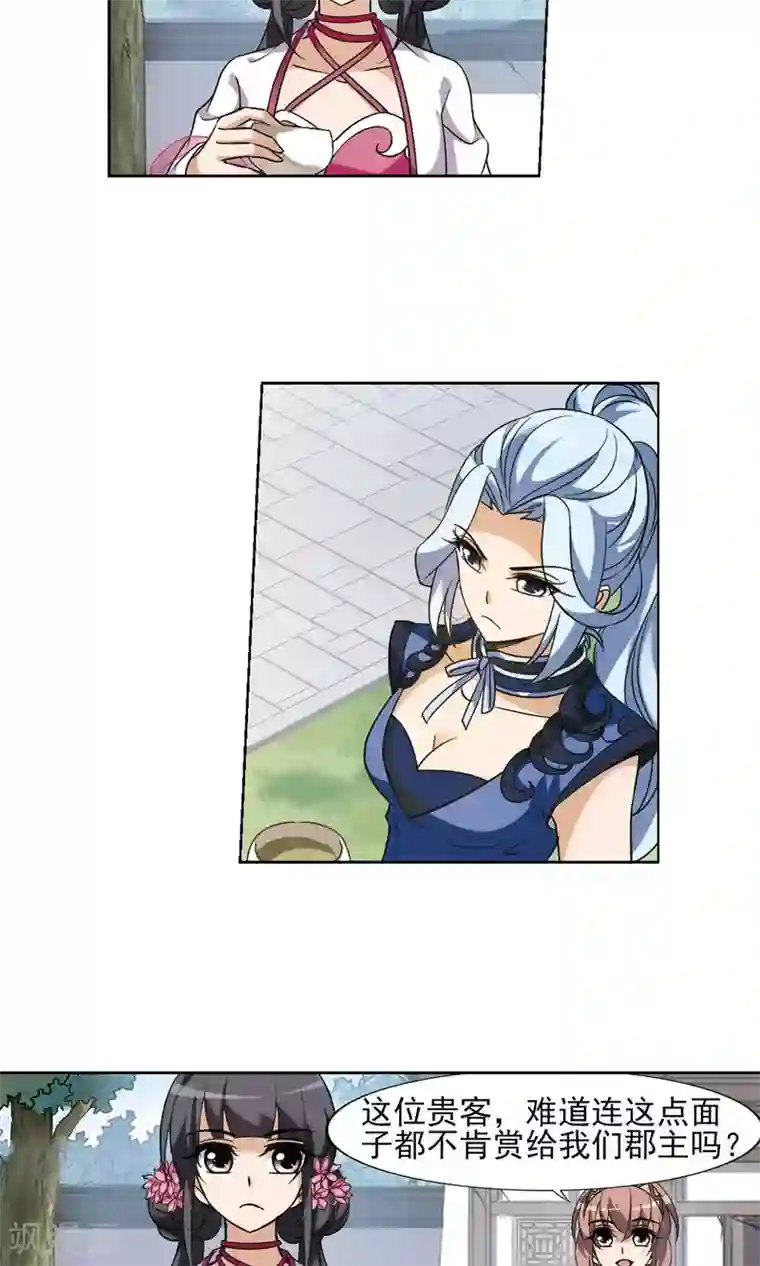 凤逆天下第140话 整顿家风2(2)