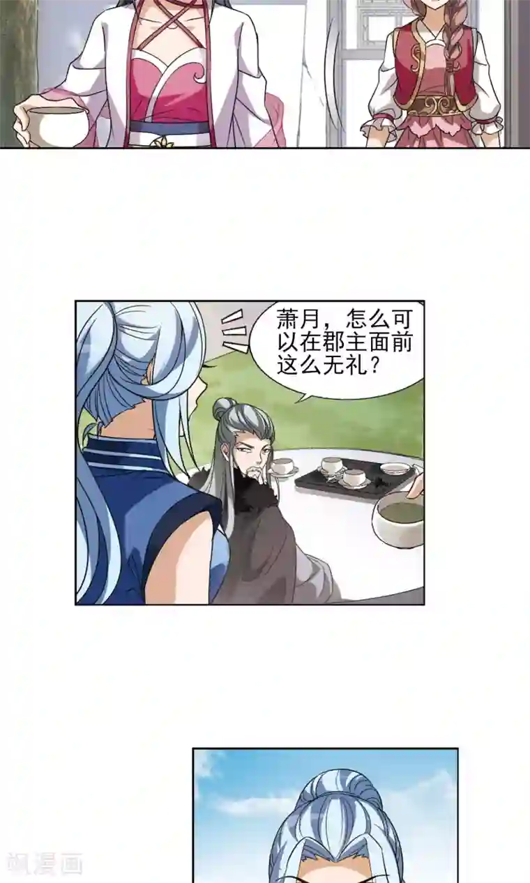 凤逆天下第140话 整顿家风2(2)