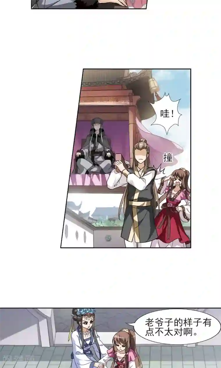 凤逆天下第140话 整顿家风2(2)