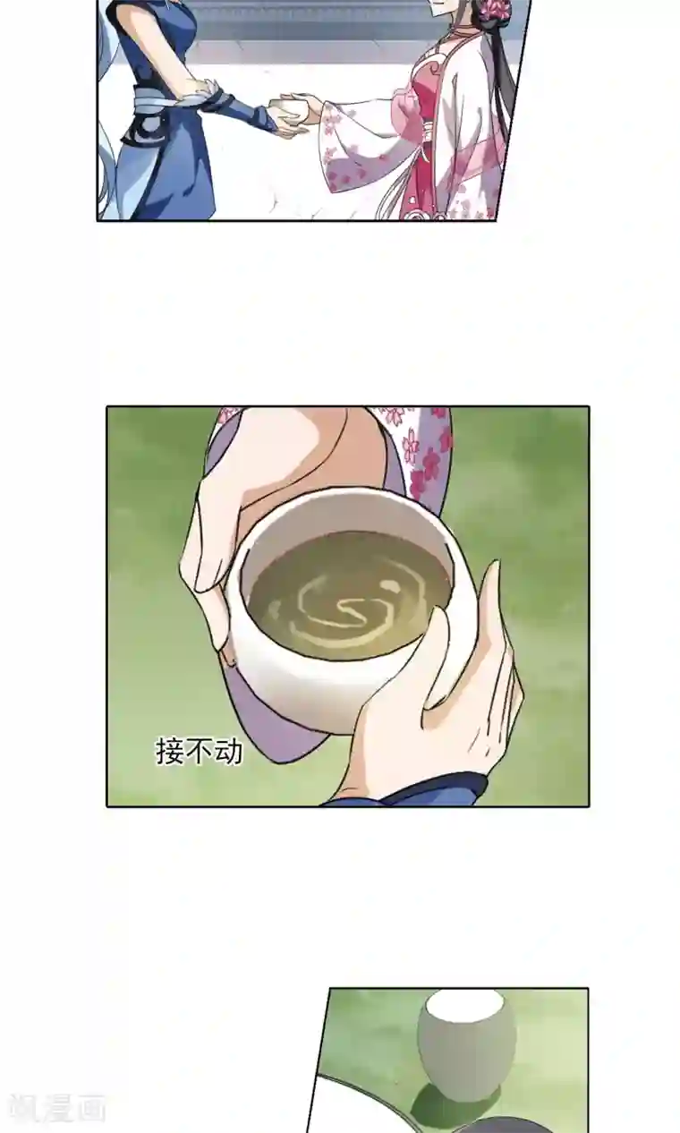 凤逆天下第141话 整顿家风2(3)