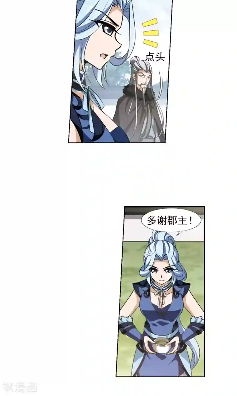 凤逆天下第141话 整顿家风2(3)