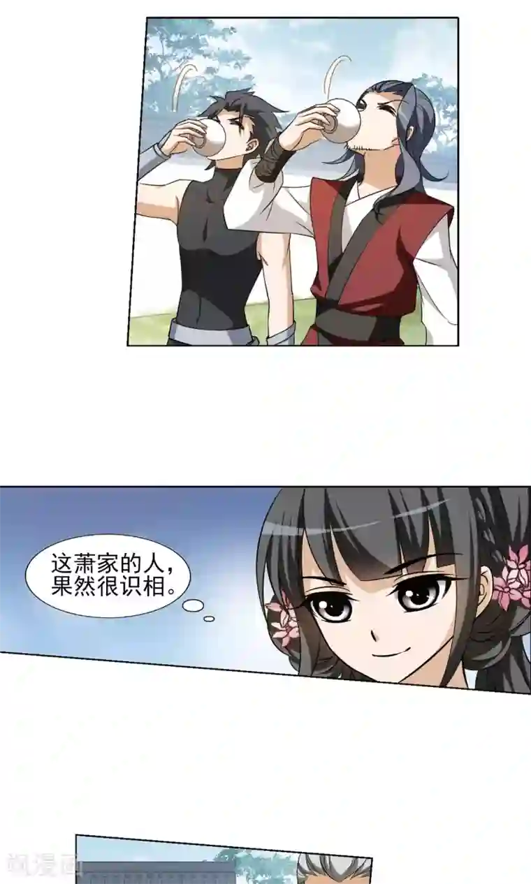 凤逆天下第141话 整顿家风2(3)