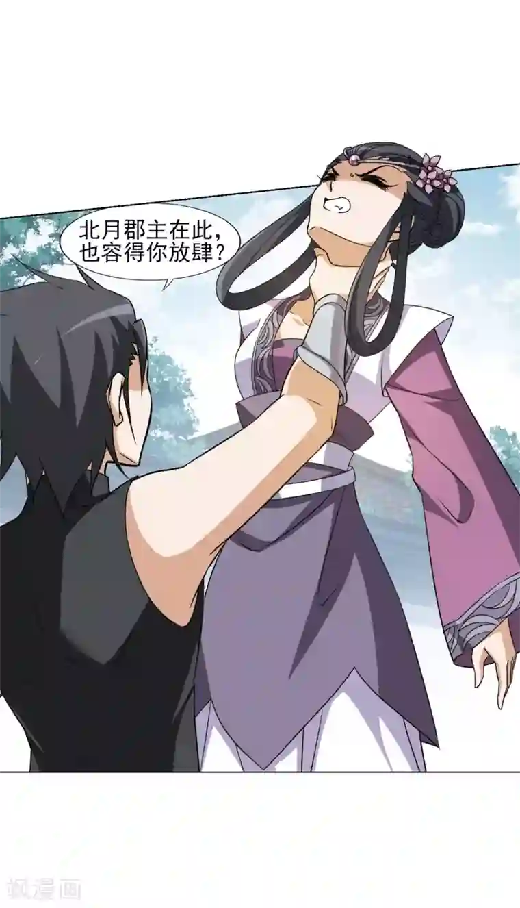 凤逆天下第141话 整顿家风2(3)