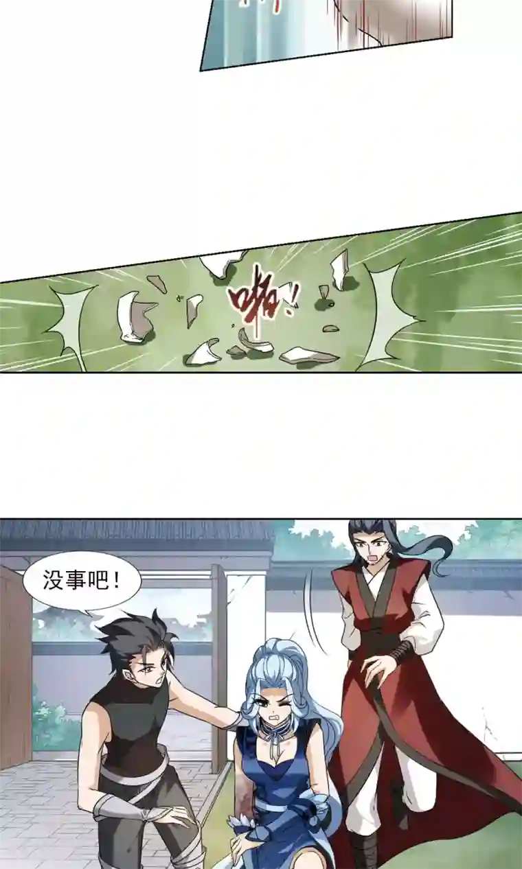 凤逆天下第141话 整顿家风2(3)