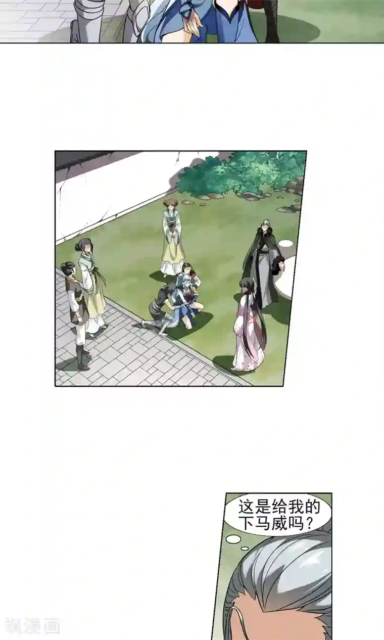 凤逆天下第141话 整顿家风2(3)