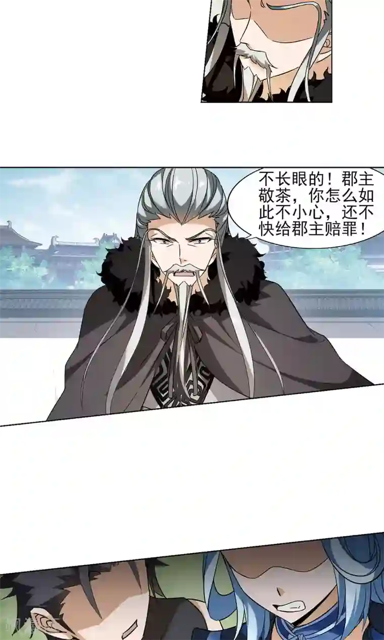 凤逆天下第141话 整顿家风2(3)