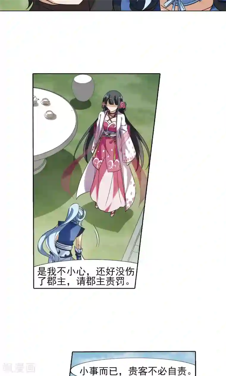 凤逆天下第141话 整顿家风2(3)