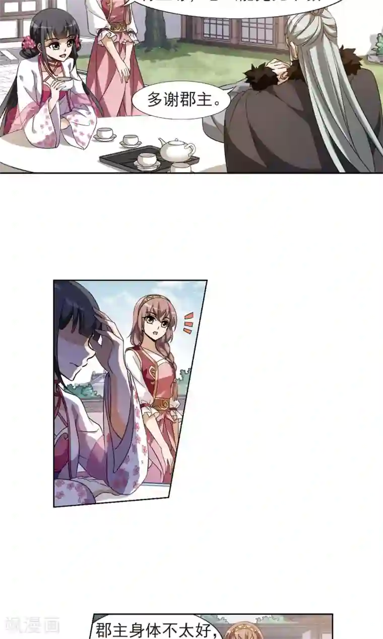 凤逆天下第142话 一家之主1(1)