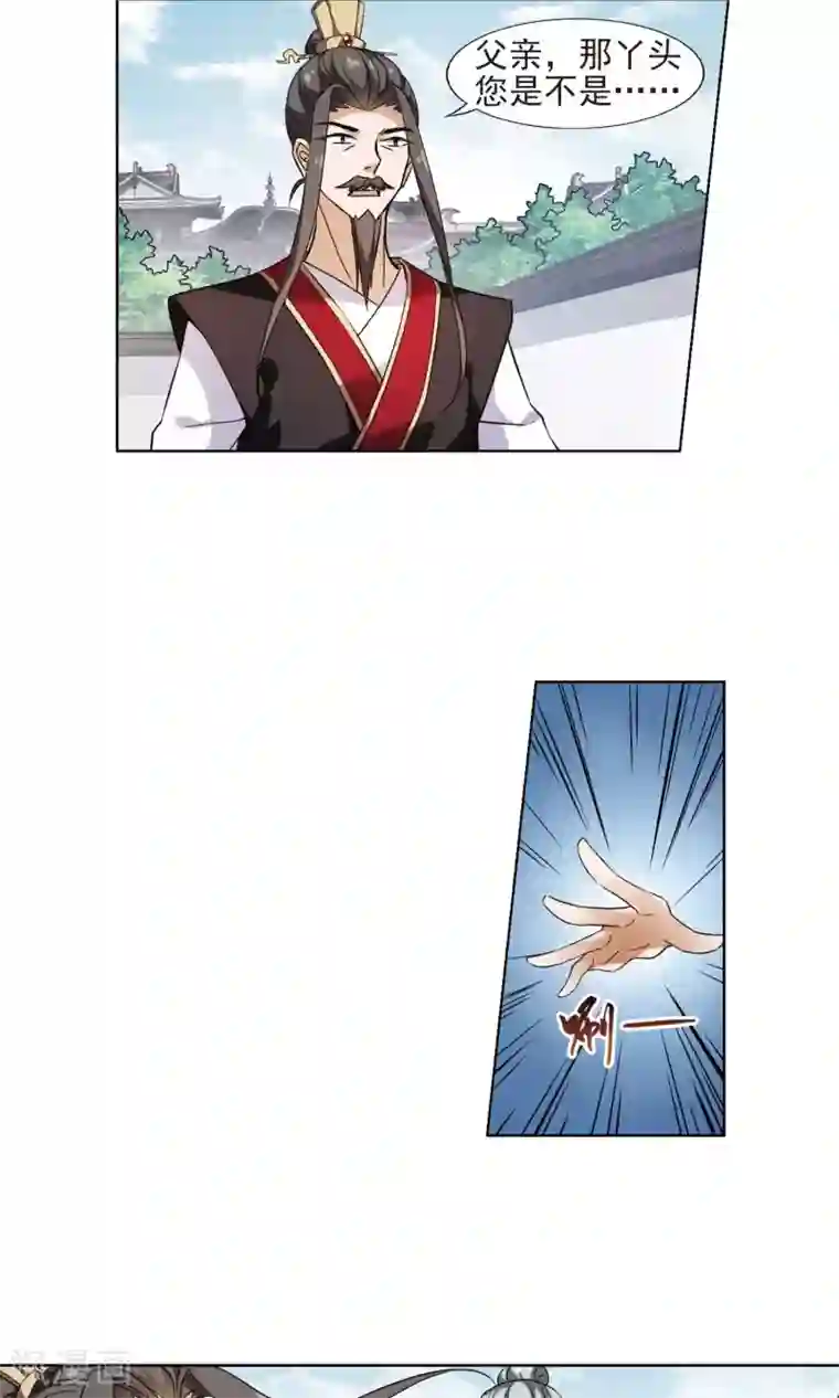 凤逆天下第142话 一家之主1(1)