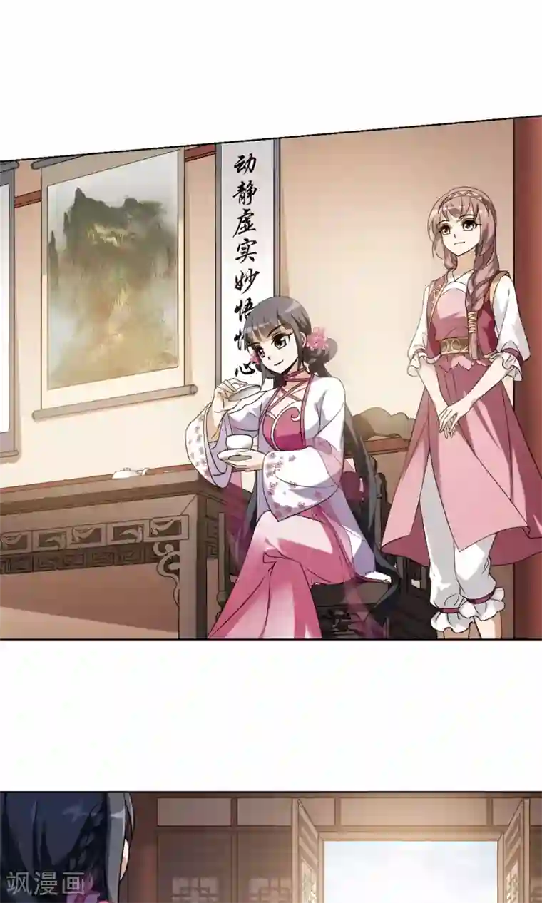 凤逆天下第143话 一家之主1(2)