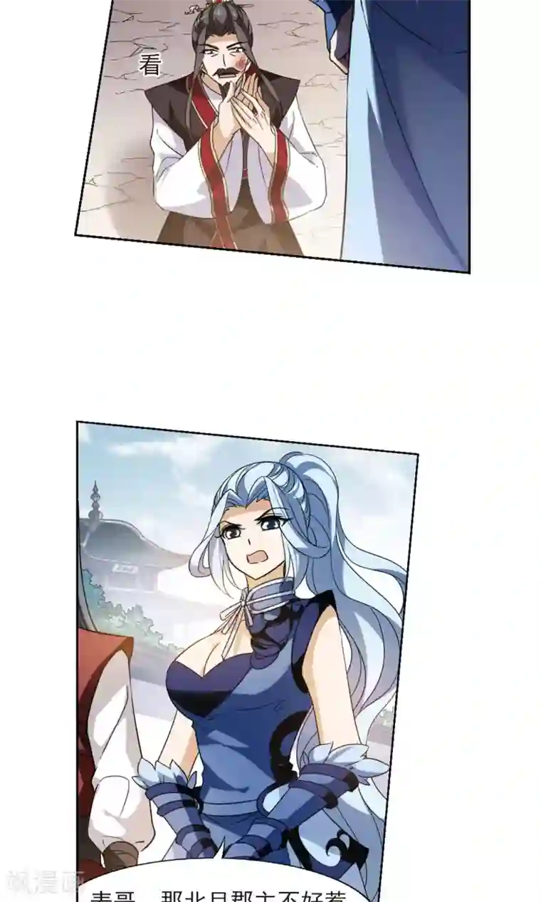 凤逆天下第143话 一家之主1(2)