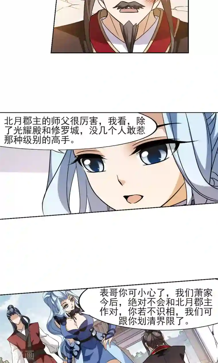 凤逆天下第143话 一家之主1(2)