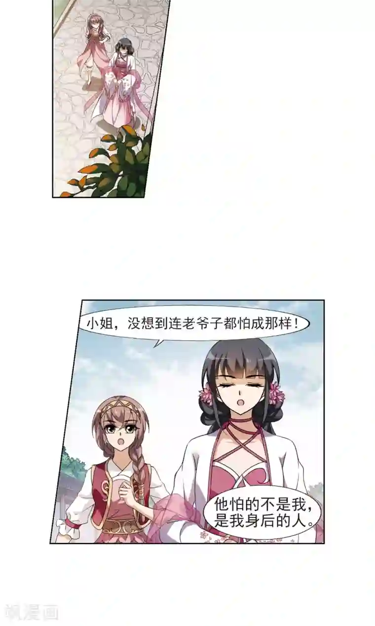 凤逆天下第143话 一家之主1(2)