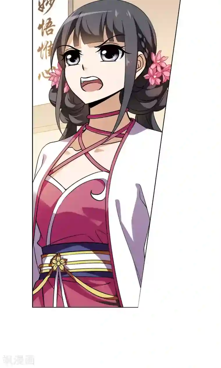 凤逆天下第144话 一家之主2(1)