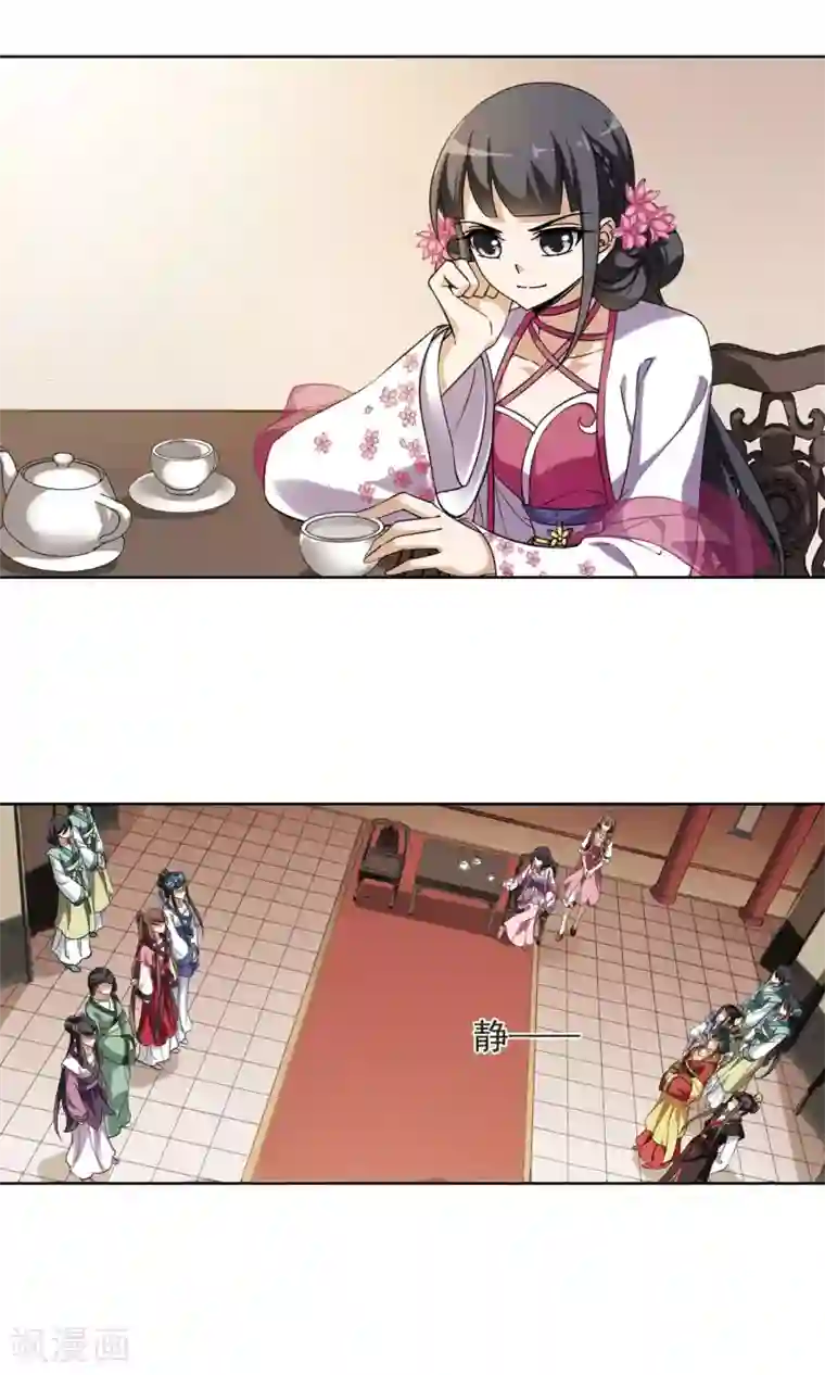 凤逆天下第144话 一家之主2(1)