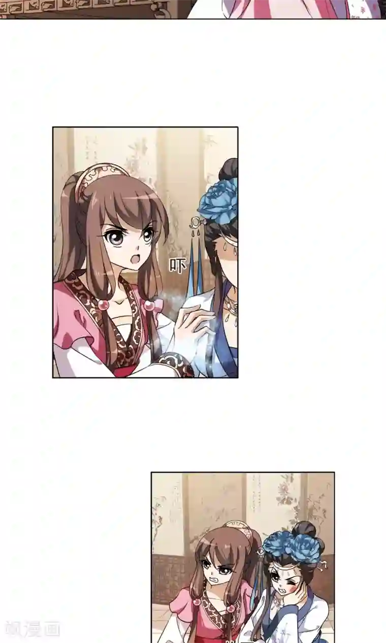 凤逆天下第144话 一家之主2(1)