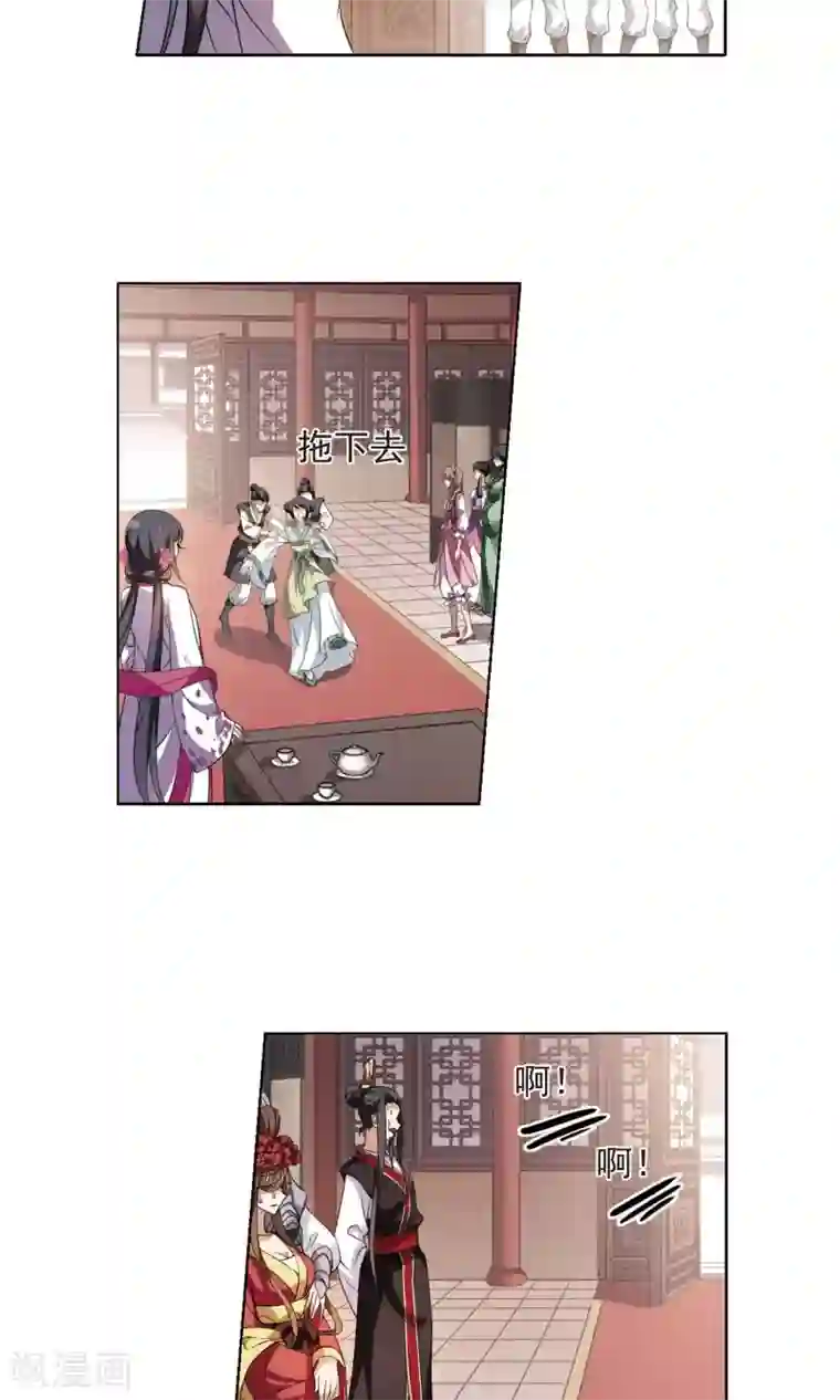 凤逆天下第145话 一家之主2(2)