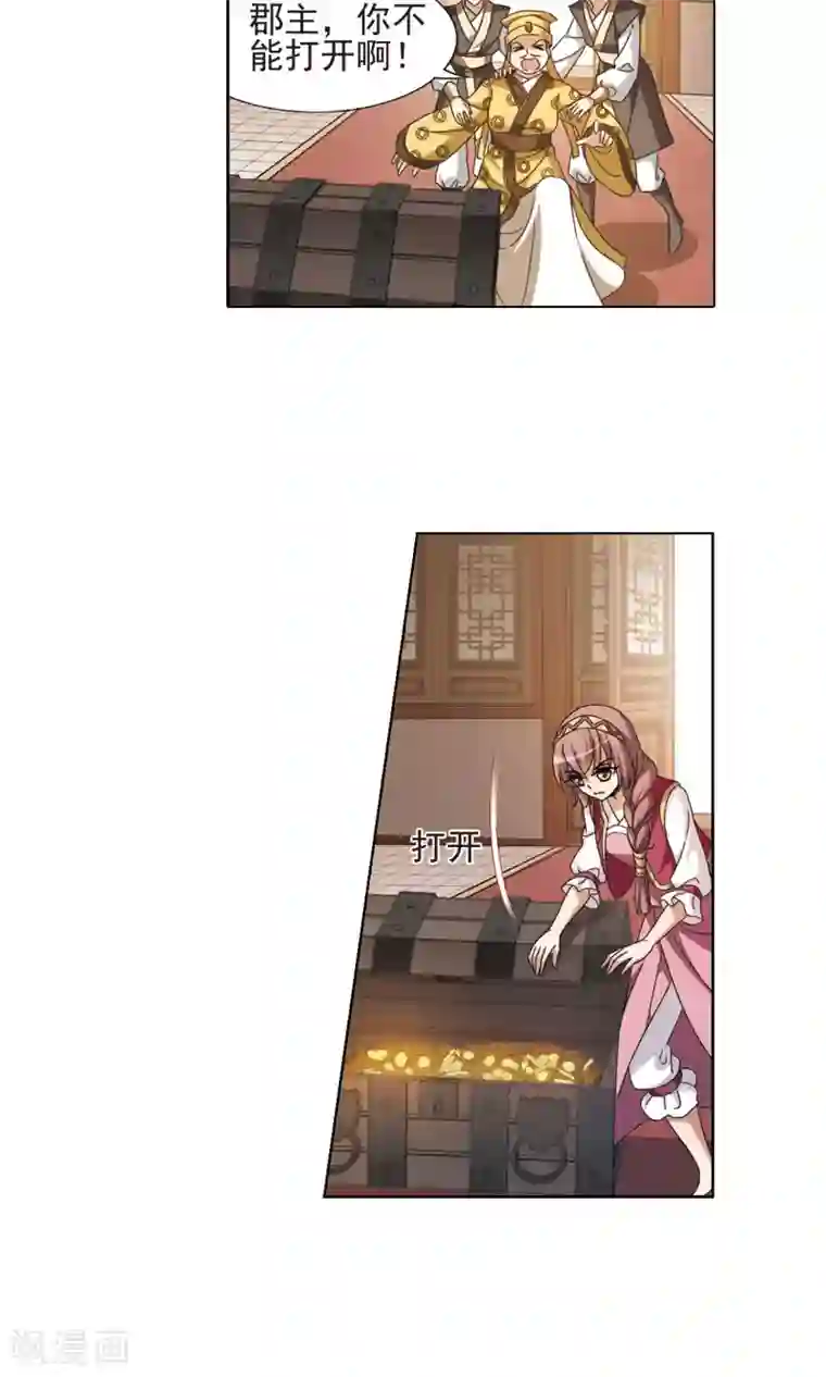 凤逆天下第146话 一家之主2(3)