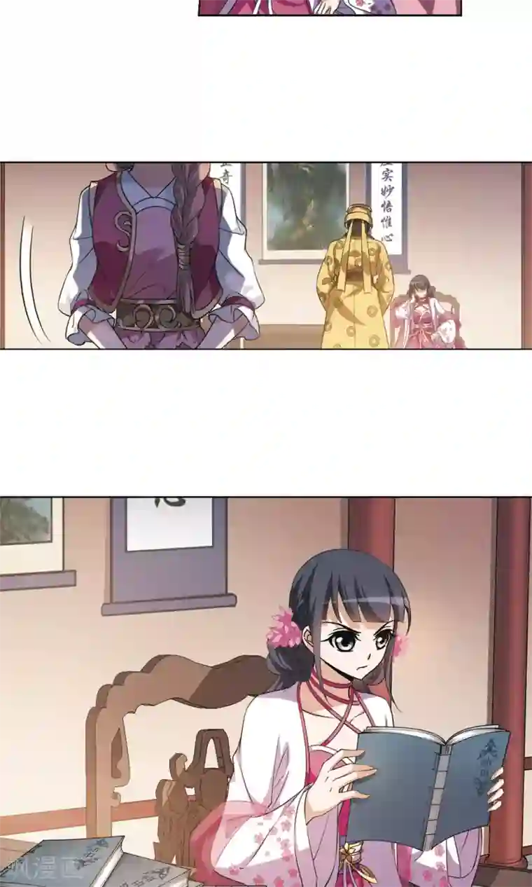 凤逆天下第146话 一家之主2(3)