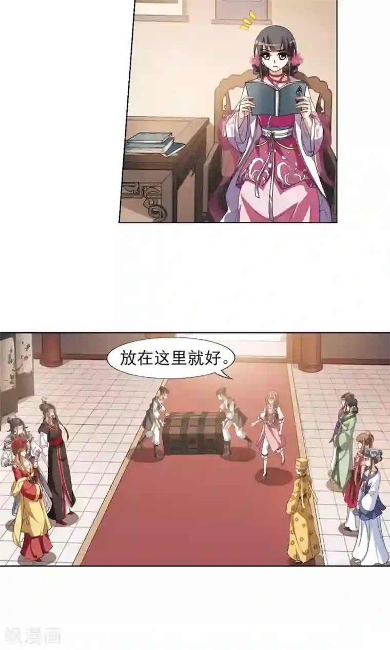 凤逆天下第146话 一家之主2(3)