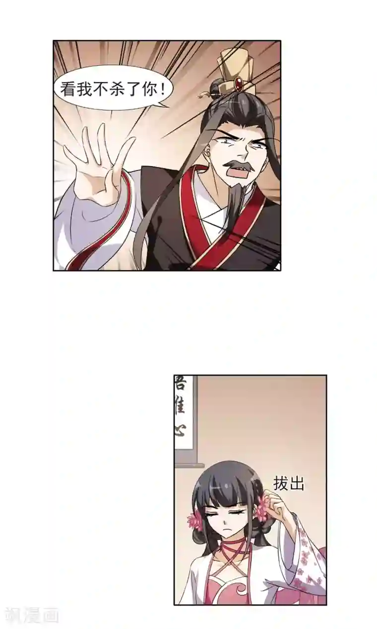 凤逆天下第147话 一家之主3(1)