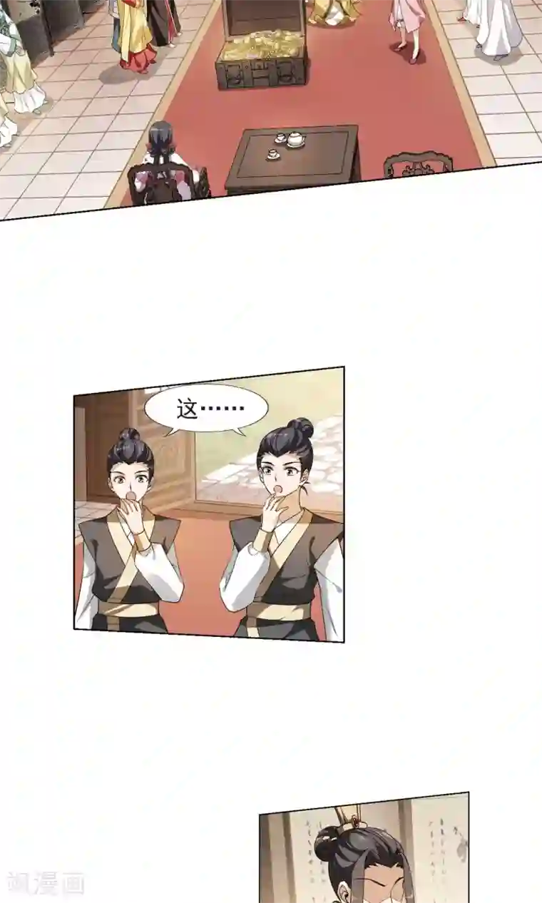 凤逆天下第147话 一家之主3(1)