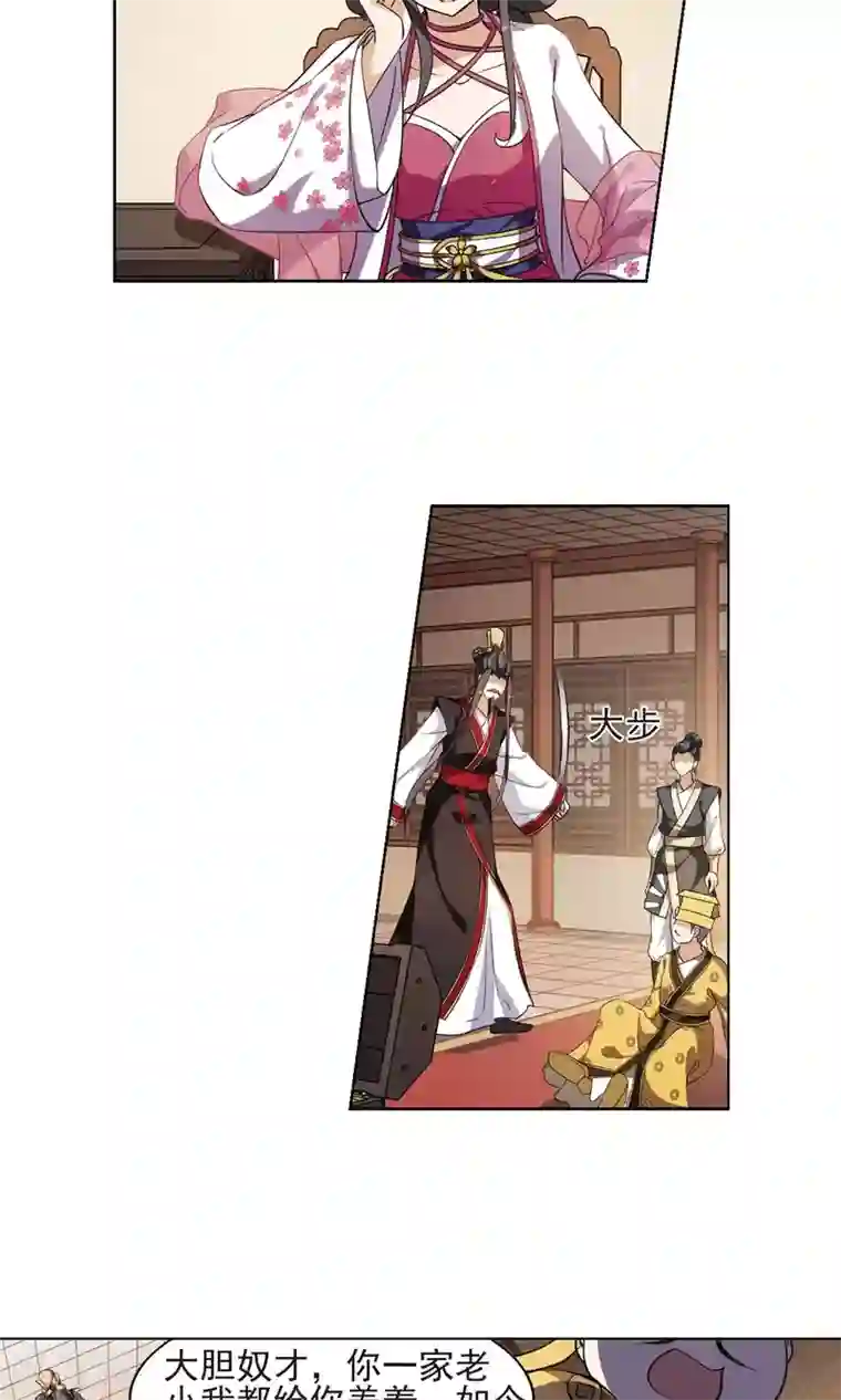 凤逆天下第147话 一家之主3(1)