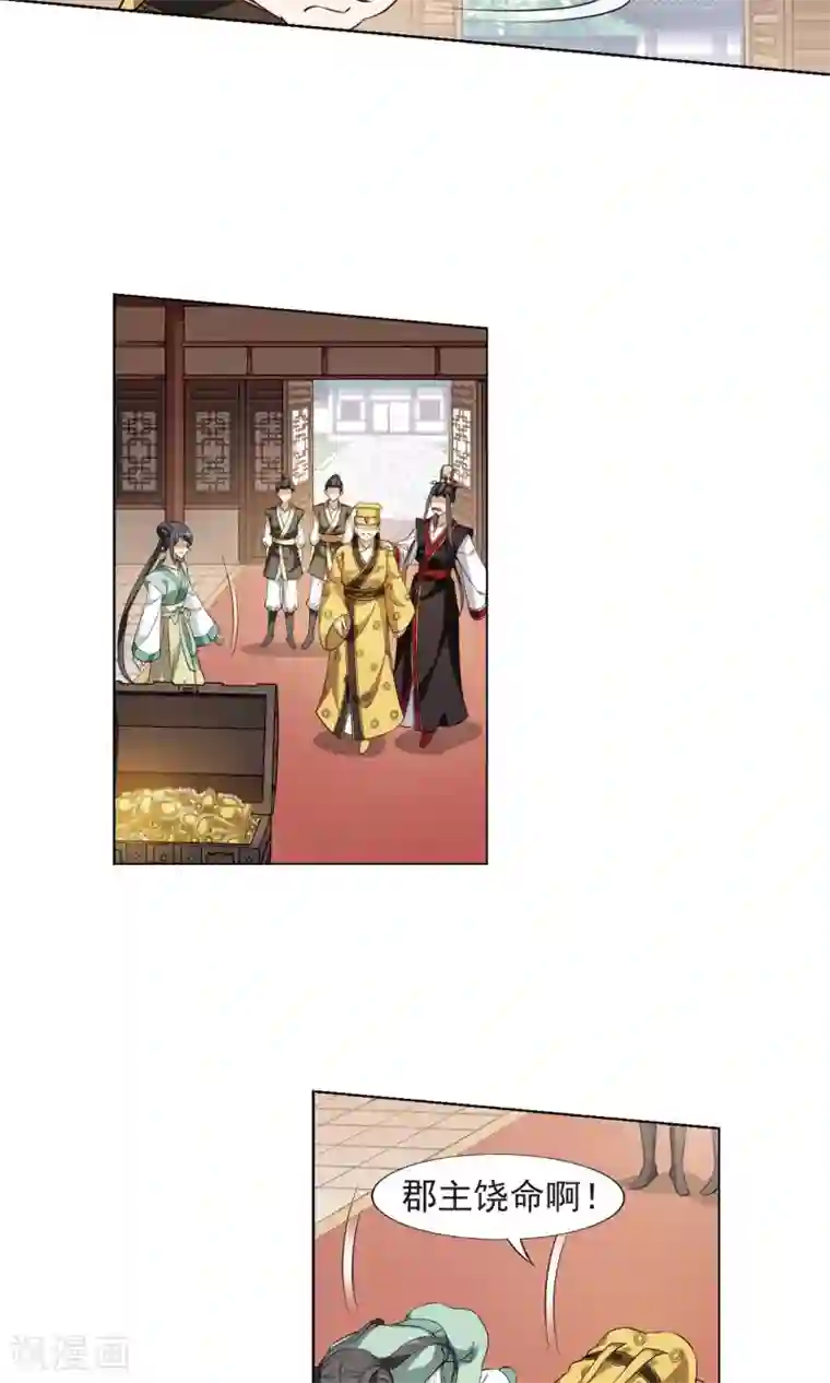 凤逆天下第147话 一家之主3(1)