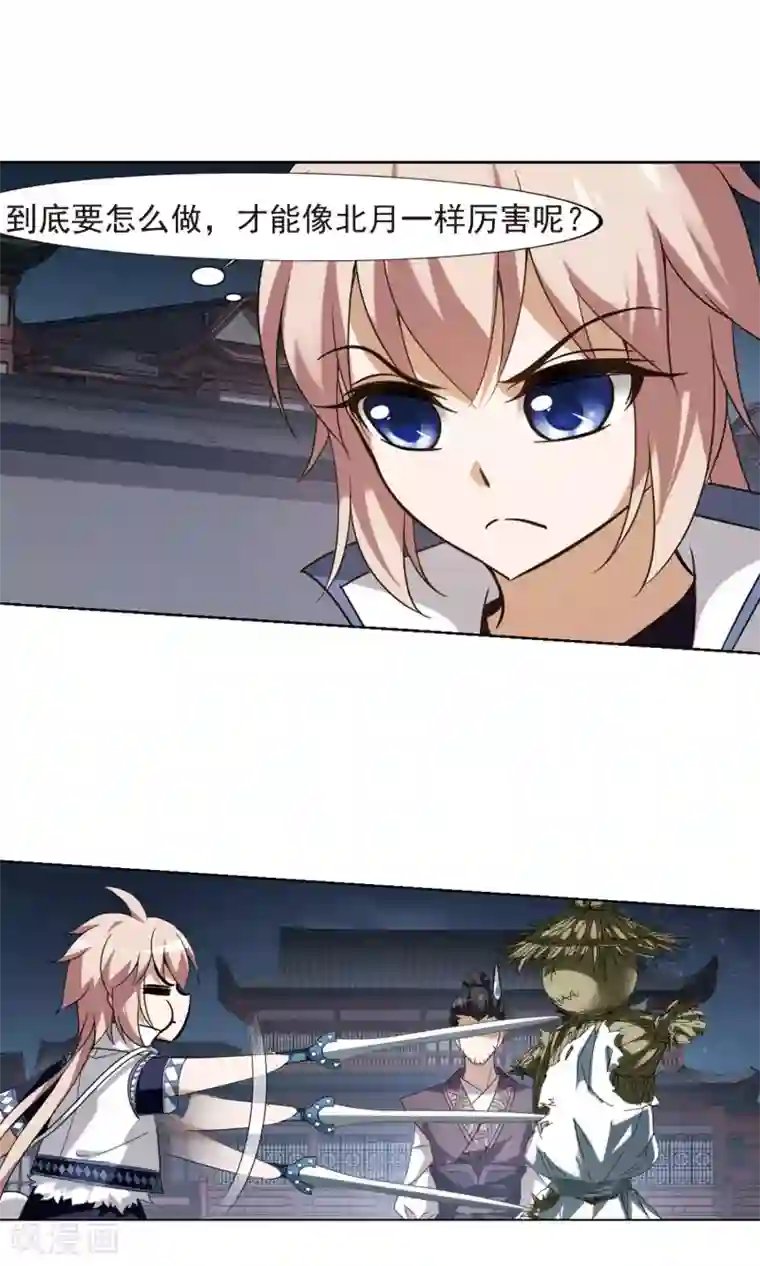 凤逆天下第149话 一家之主3(3)