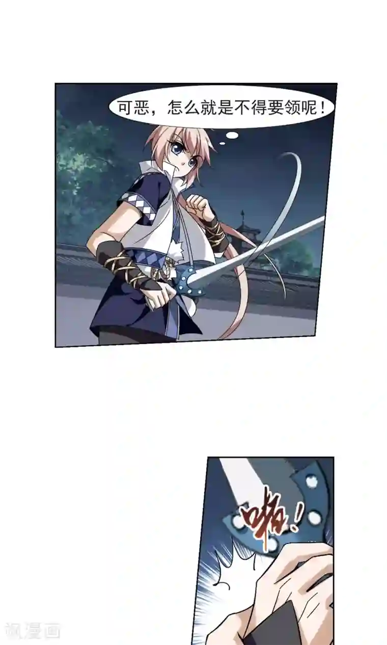 凤逆天下第149话 一家之主3(3)