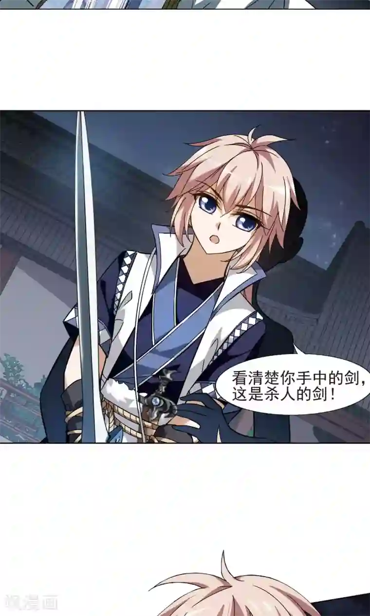 凤逆天下第149话 一家之主3(3)