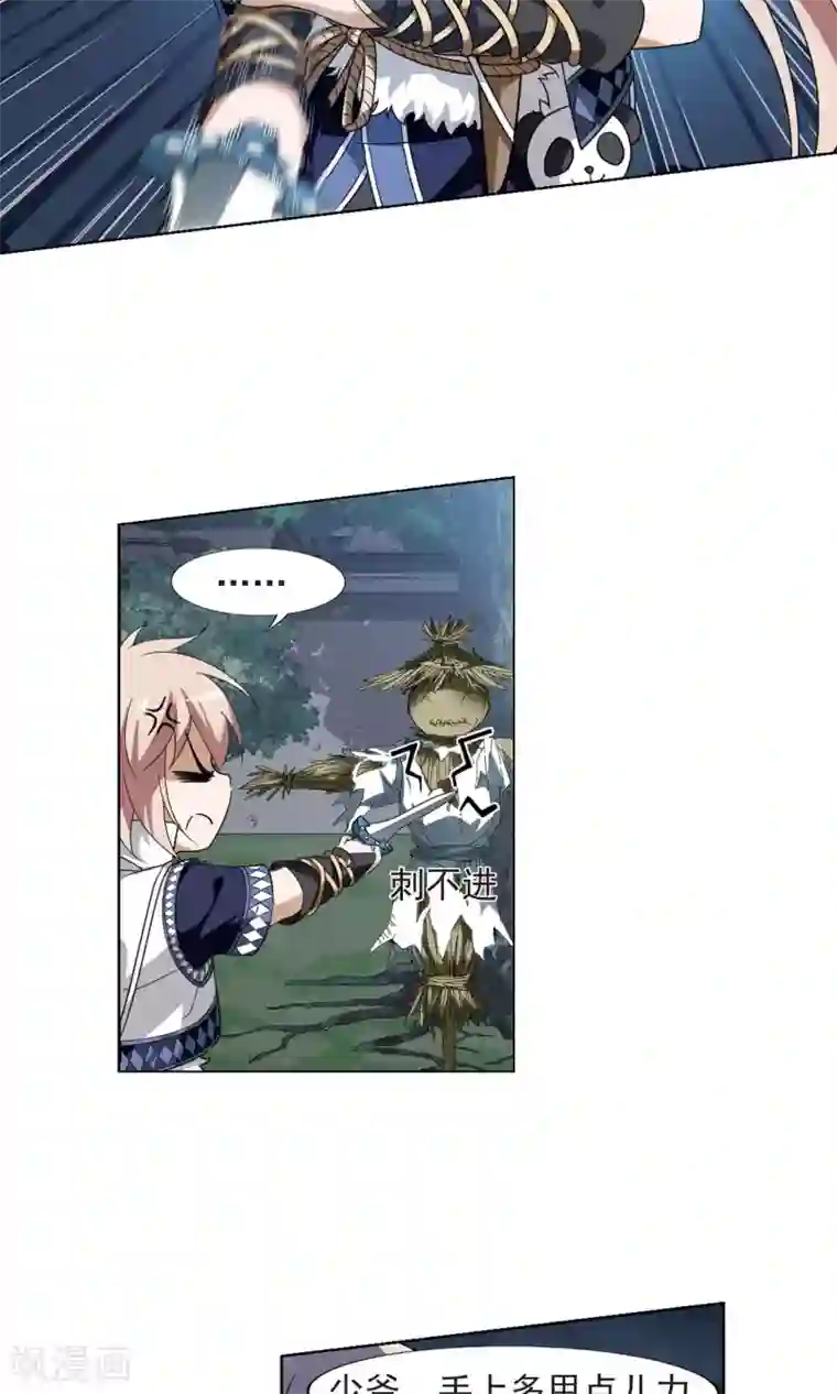 凤逆天下第149话 一家之主3(3)