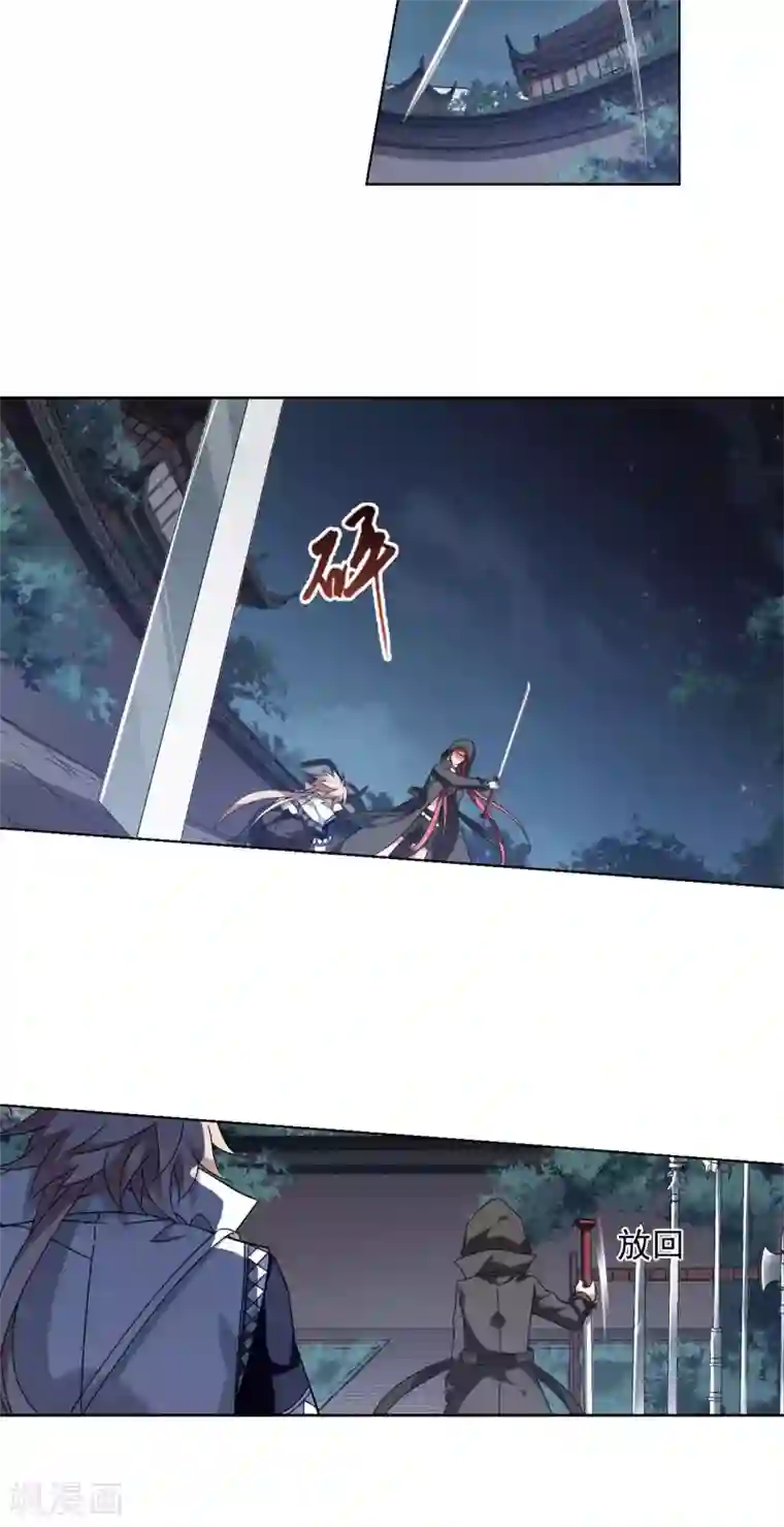 凤逆天下第150话 师傅在上1(1)