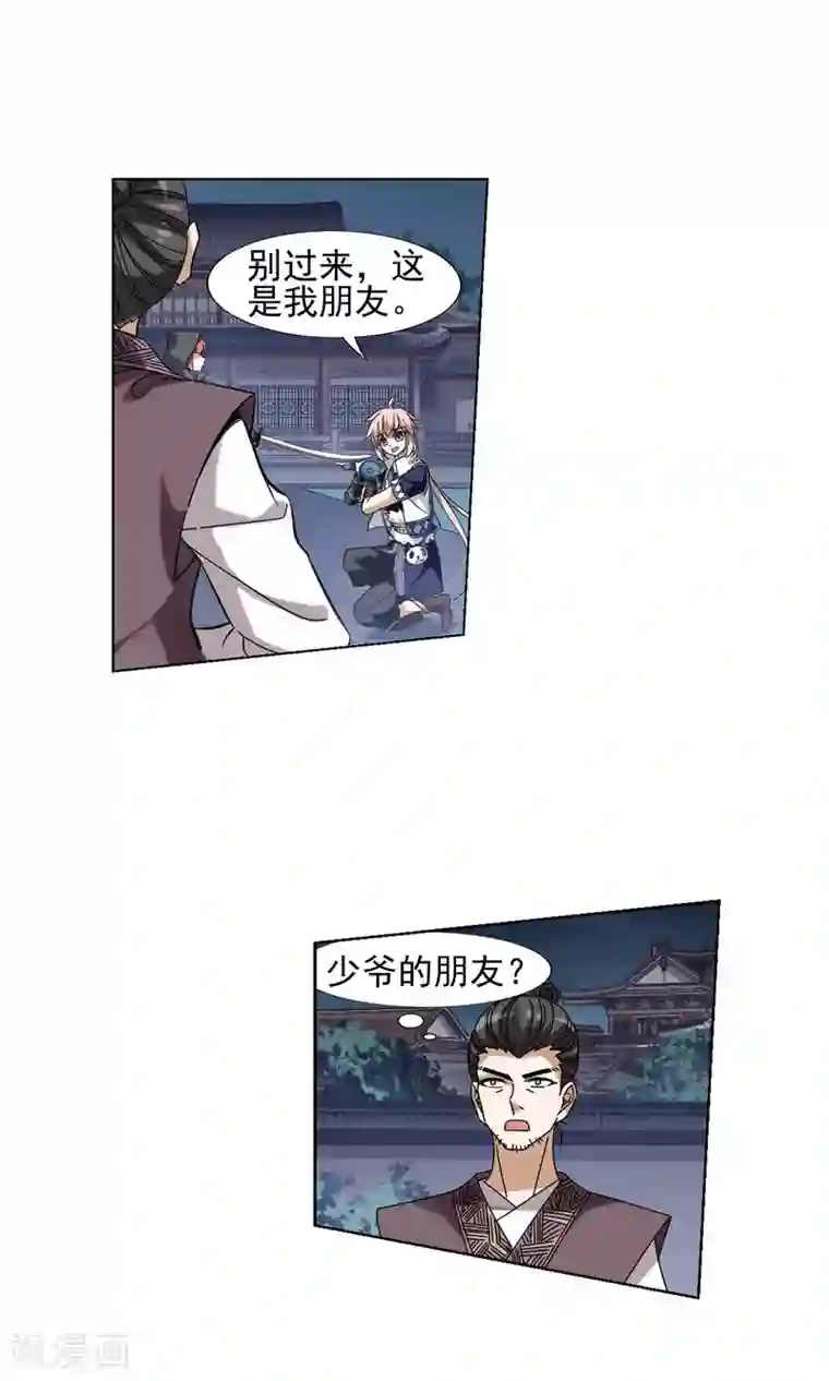 凤逆天下第150话 师傅在上1(1)