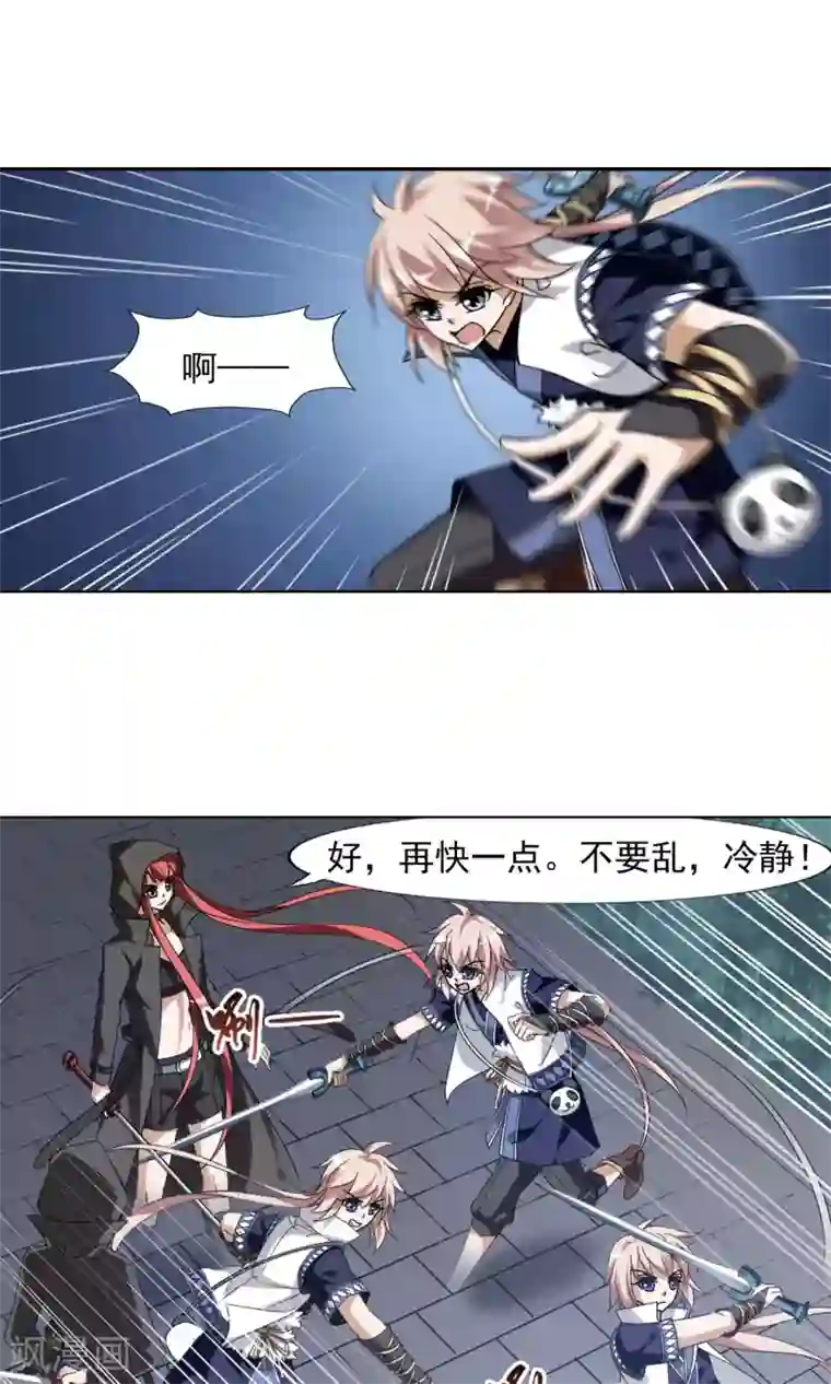 凤逆天下第150话 师傅在上1(1)