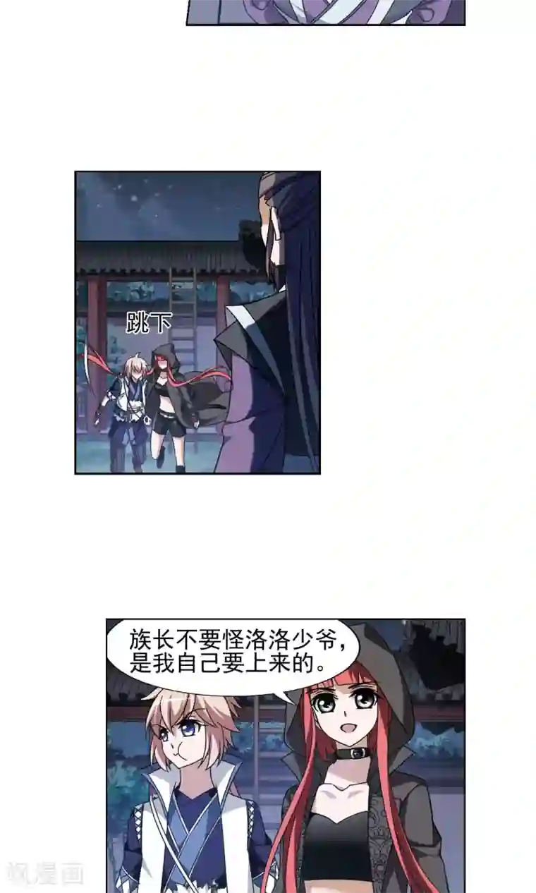 凤逆天下第151话 师傅在上1(2)