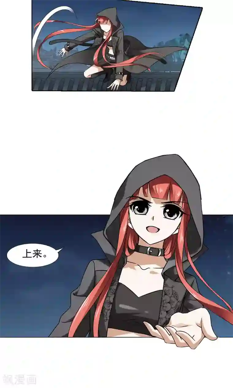 凤逆天下第151话 师傅在上1(2)