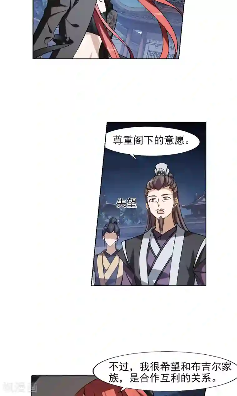 凤逆天下第152话 师傅在上2(1)