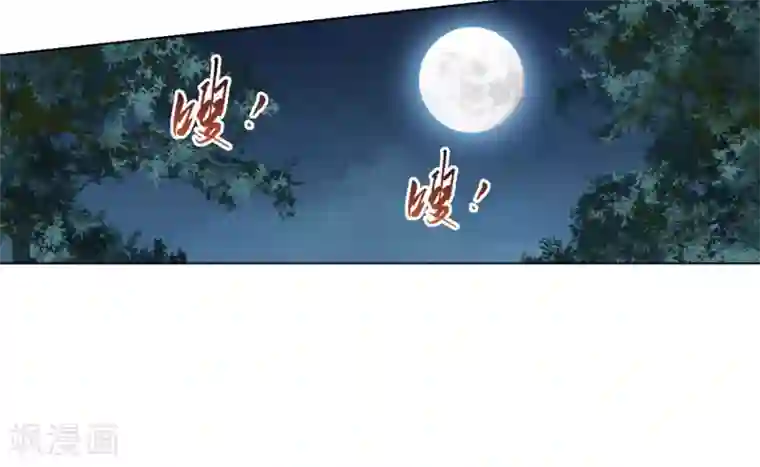 凤逆天下第152话 师傅在上2(1)