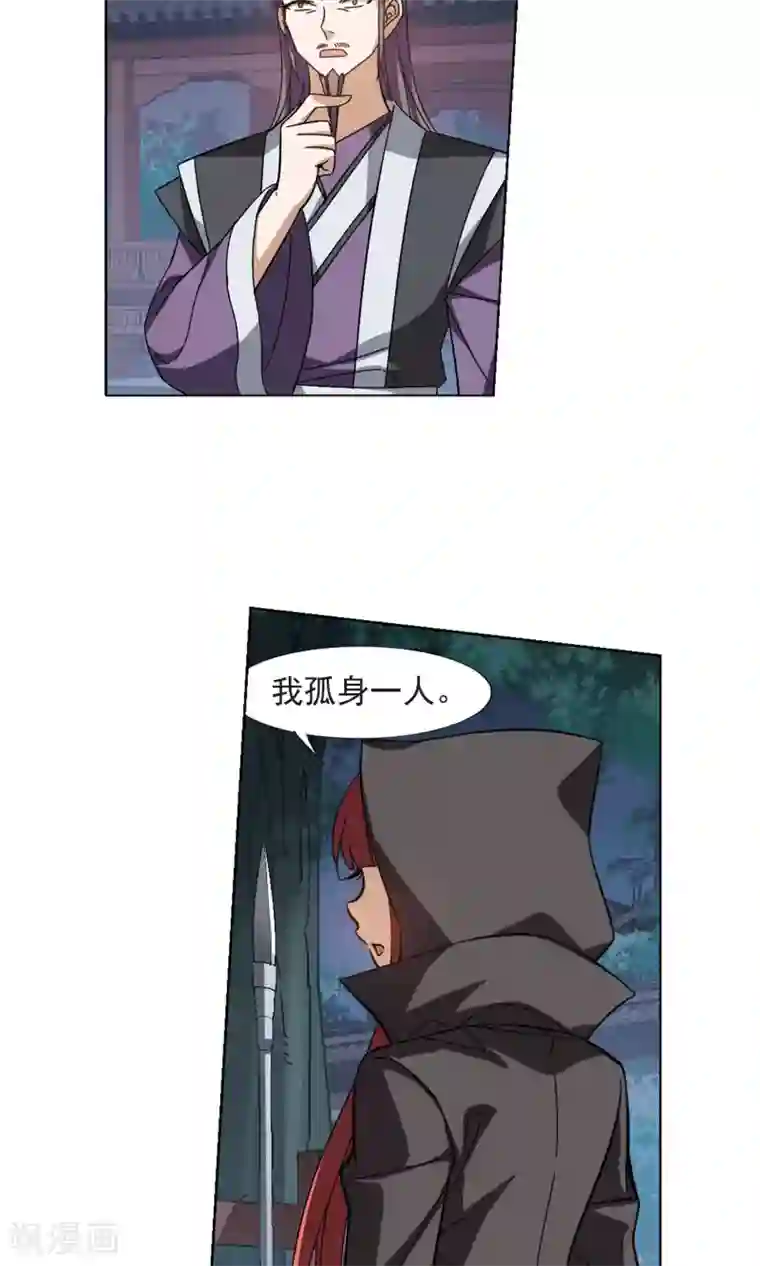 凤逆天下第152话 师傅在上2(1)