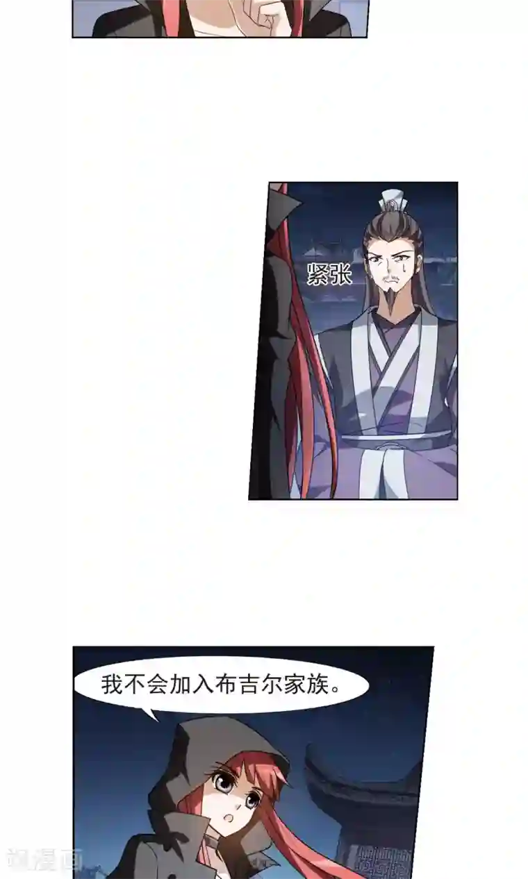 凤逆天下第152话 师傅在上2(1)