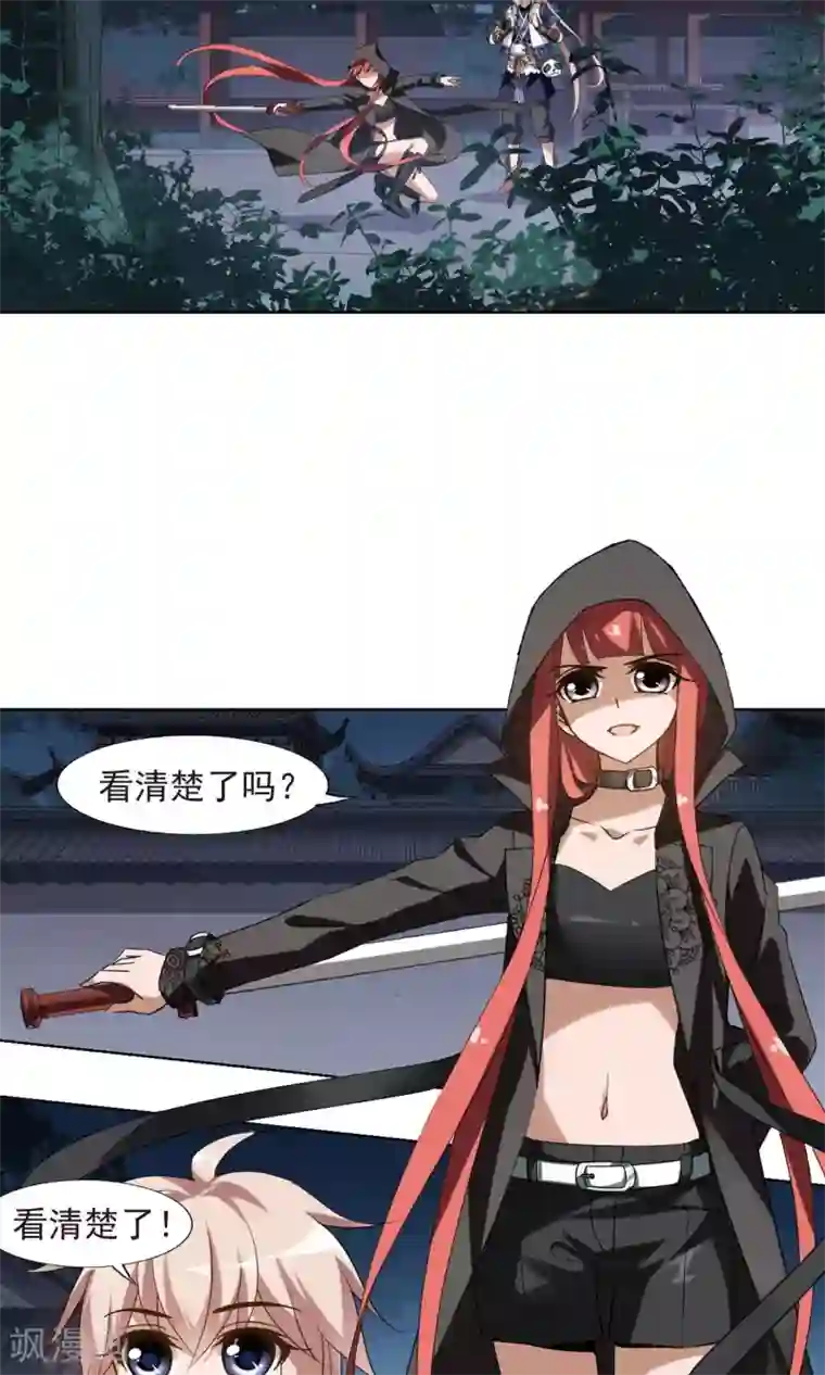 凤逆天下第153话 师傅在上2(2)