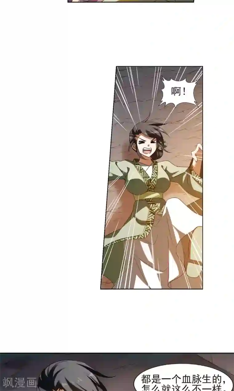 凤逆天下第153话 师傅在上2(2)