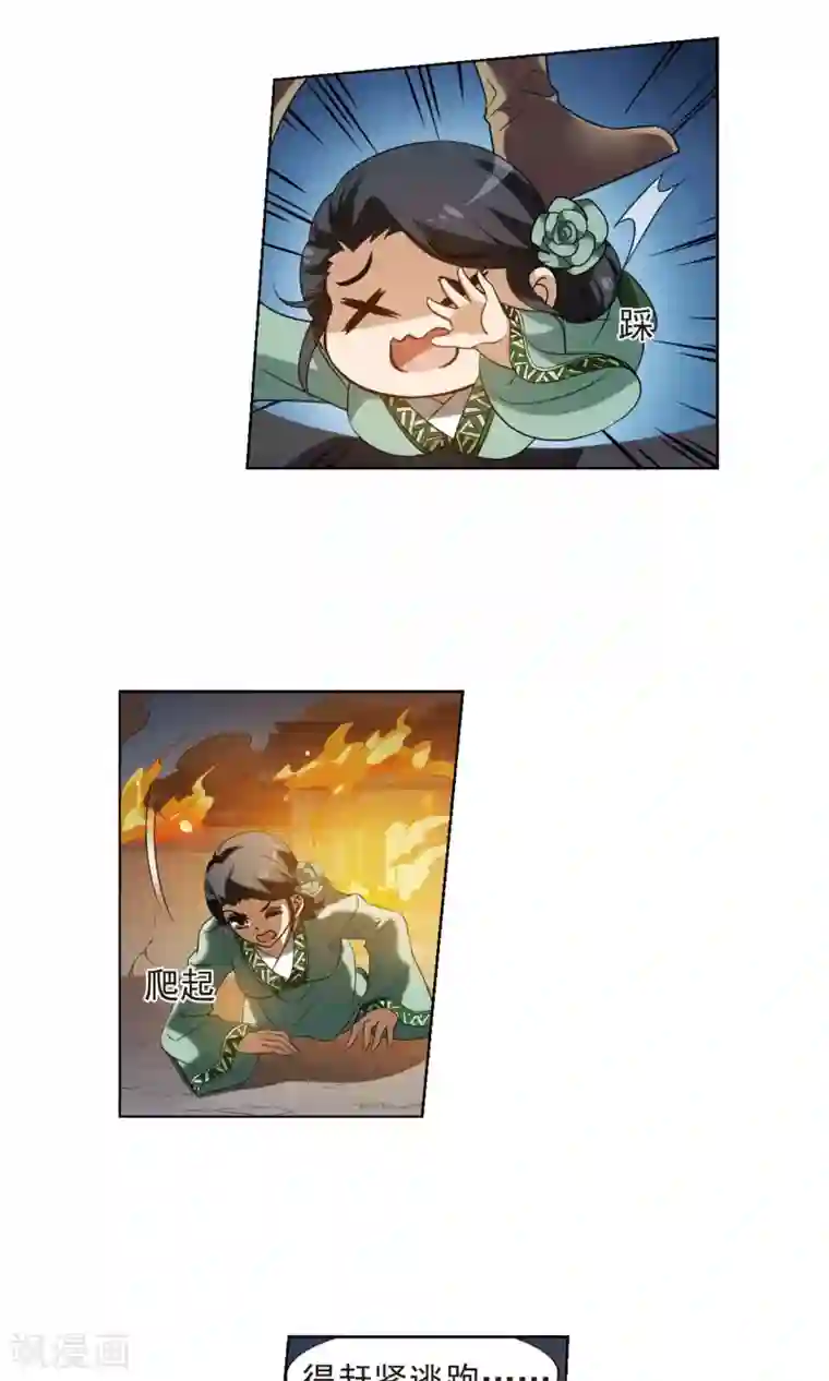 凤逆天下第153话 师傅在上2(2)