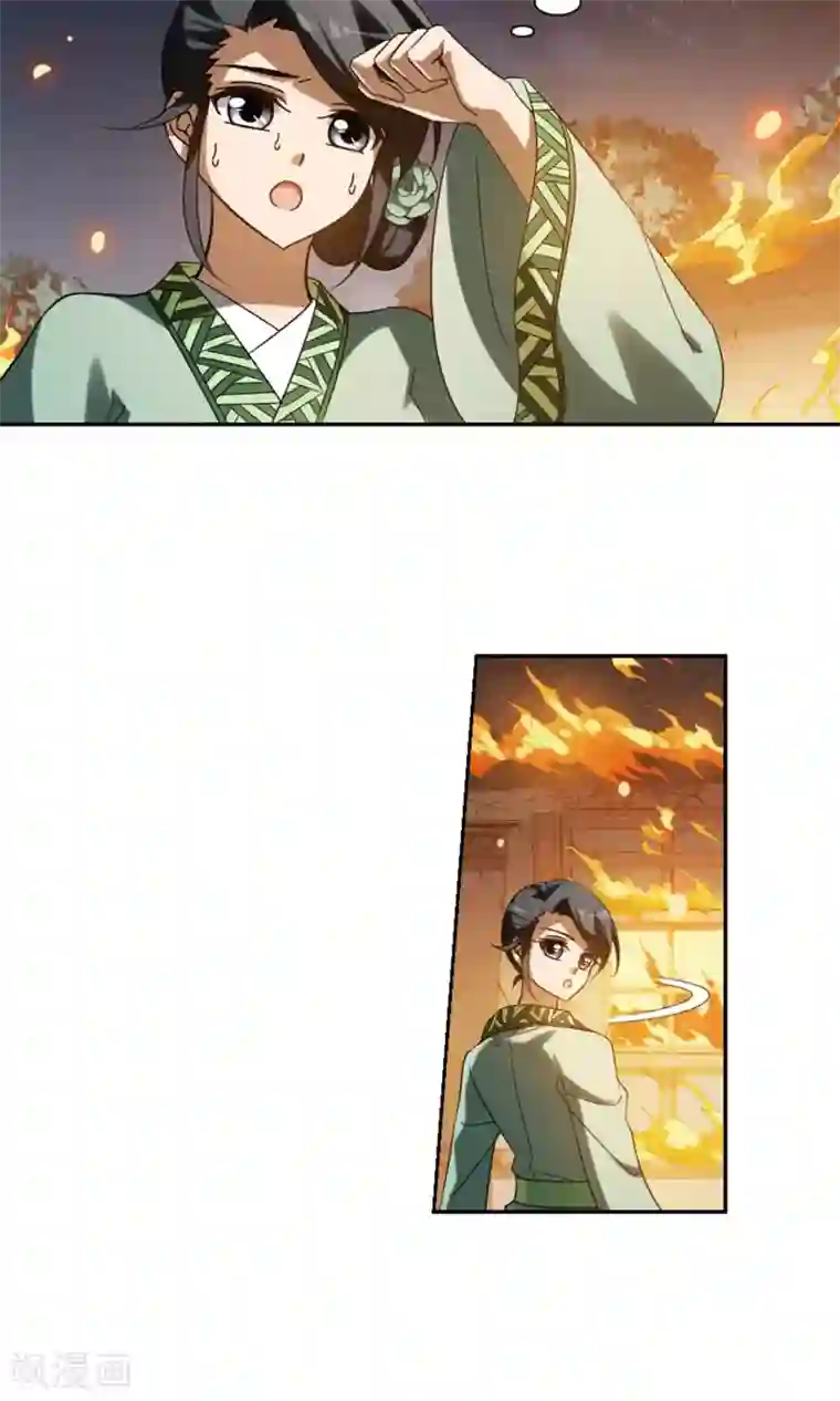 凤逆天下第153话 师傅在上2(2)