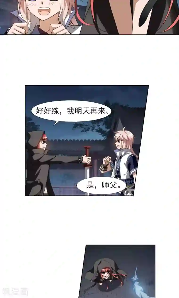 凤逆天下第153话 师傅在上2(2)